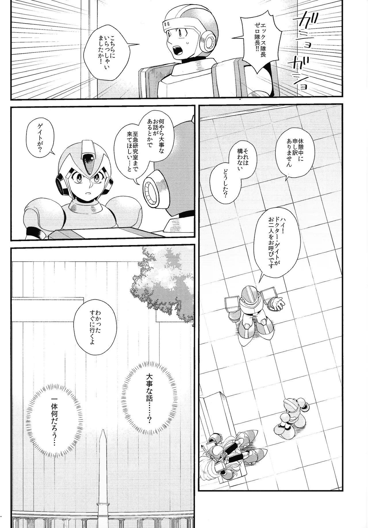 Tatta 1tsu no kaiketsu-ho page 10 featuring mega man x mega man x parody - robot blowjob hentai manga - read online free