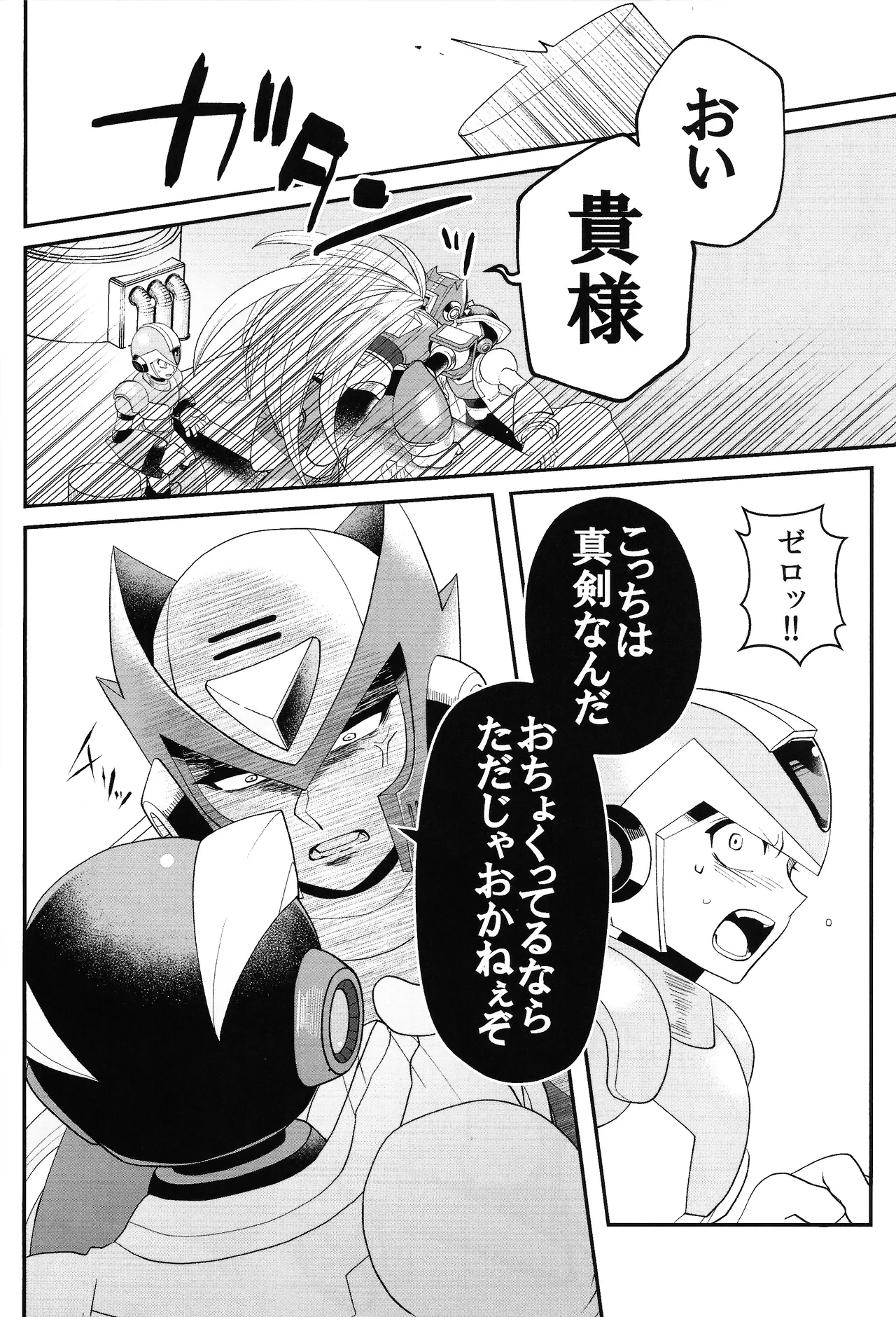 Tatta 1tsu no kaiketsu-ho - Page 17