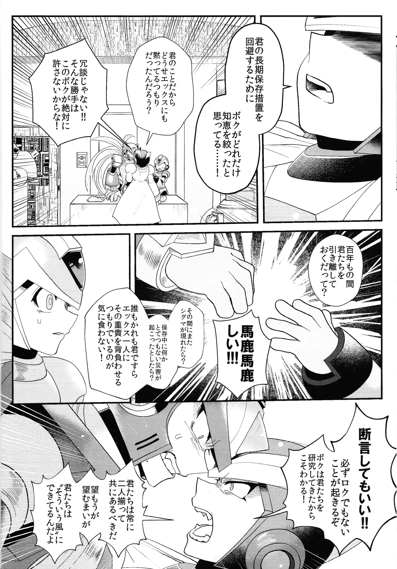 Tatta 1tsu no kaiketsu-ho - Page 19