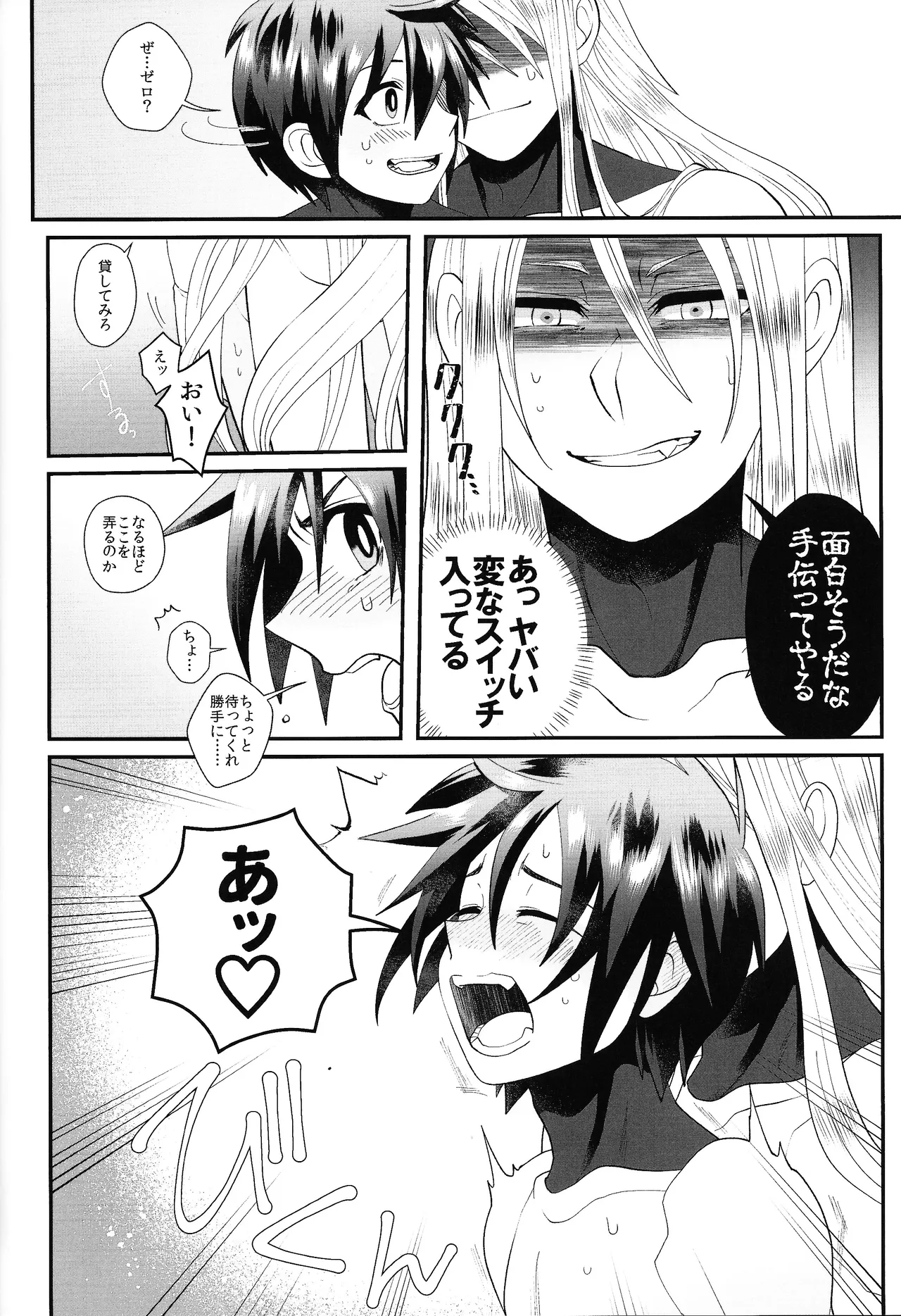 Tatta 1tsu no kaiketsu-ho page 33 featuring mega man x mega man x parody - robot blowjob hentai manga - read online free