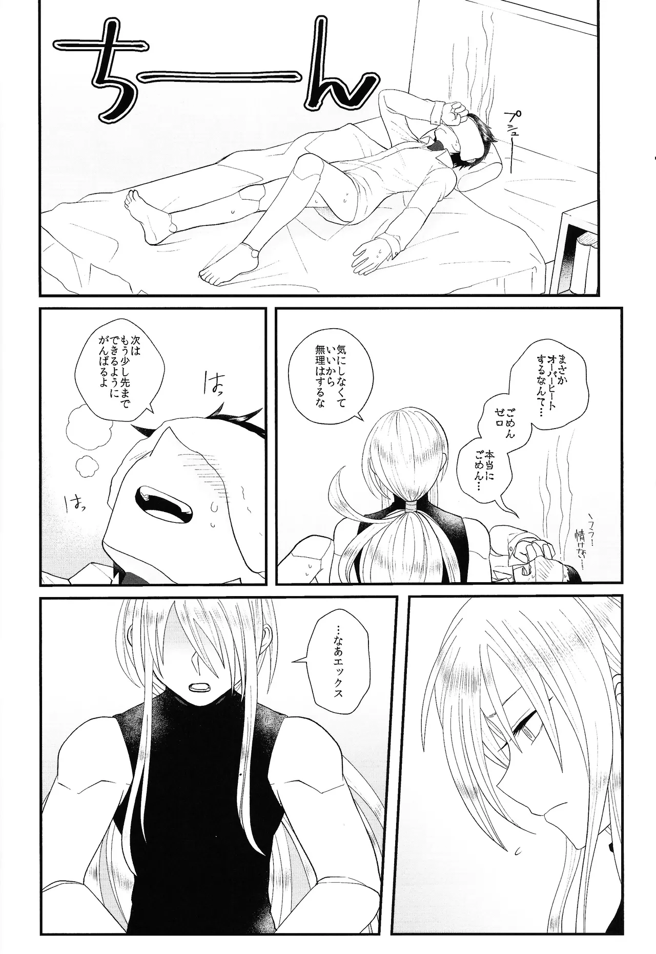 Tatta 1tsu no kaiketsu-ho page 35 featuring mega man x mega man x parody - robot blowjob hentai manga - read online free