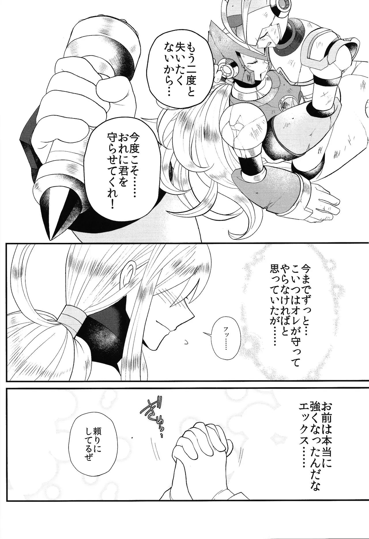 Tatta 1tsu no kaiketsu-ho - Page 37