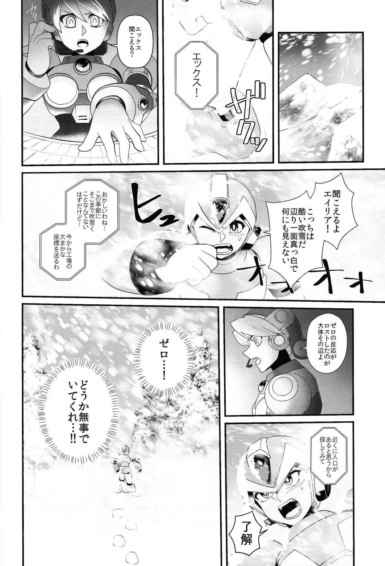 Tatta 1tsu no kaiketsu-ho page 39 featuring mega man x mega man x parody - robot blowjob hentai manga - read online free