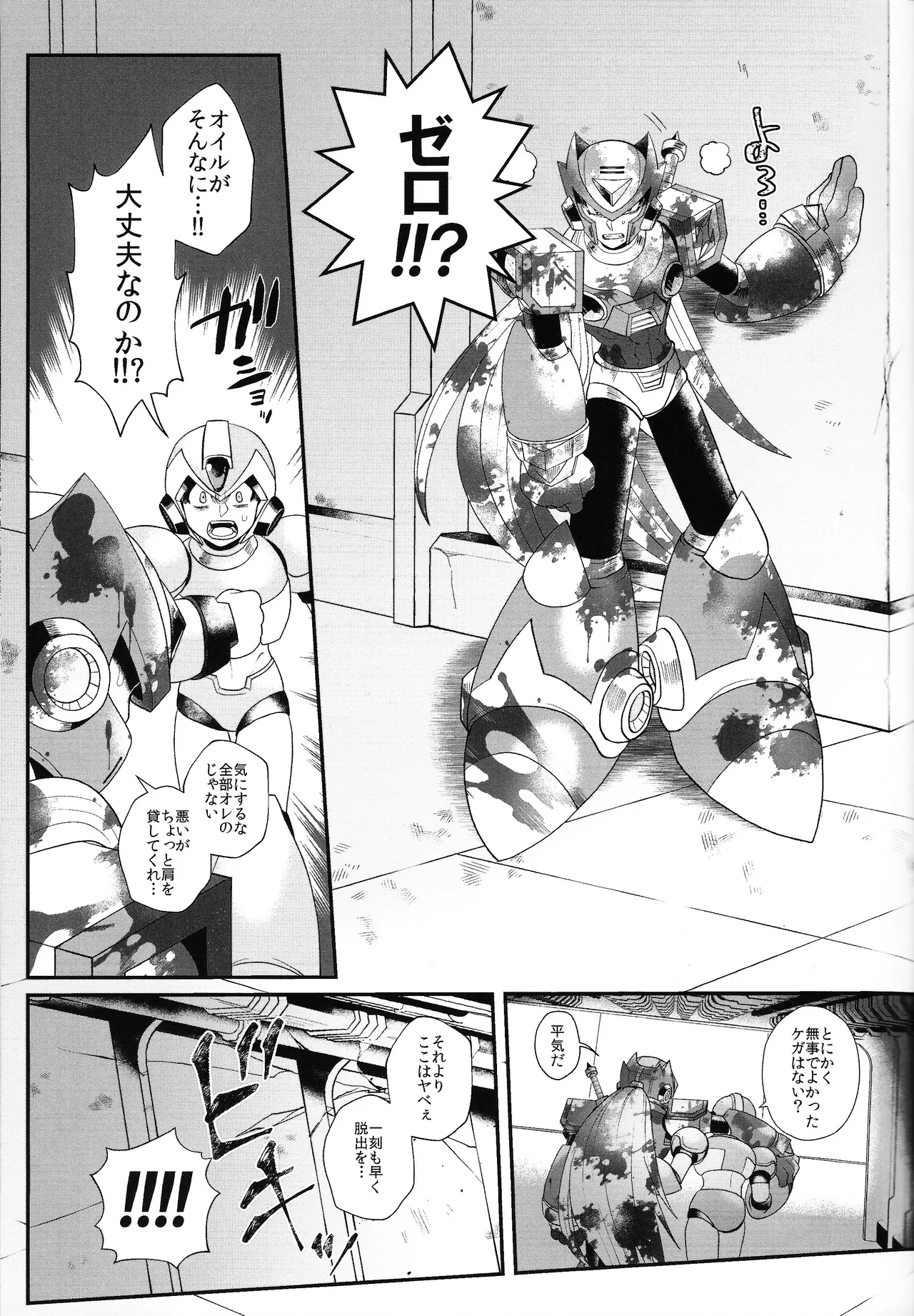 Tatta 1tsu no kaiketsu-ho page 46 featuring mega man x mega man x parody - robot blowjob hentai manga - read online free