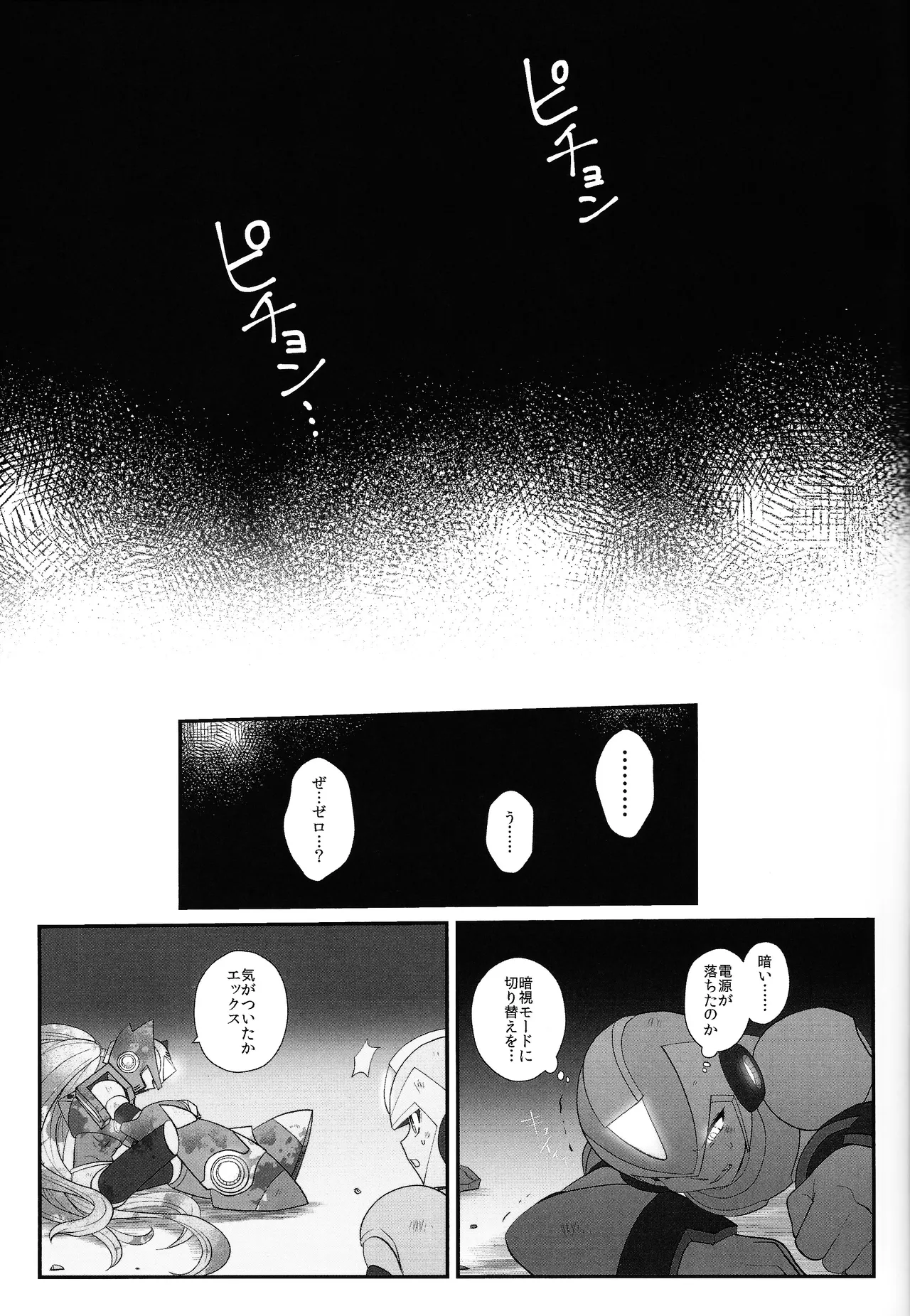 Tatta 1tsu no kaiketsu-ho page 48 featuring mega man x mega man x parody - robot blowjob hentai manga - read online free