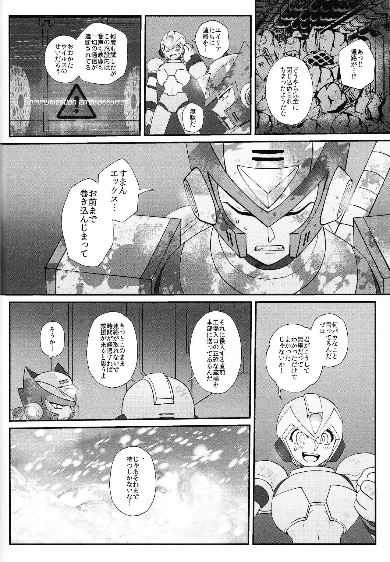 Tatta 1tsu no kaiketsu-ho page 49 featuring mega man x mega man x parody - robot blowjob hentai manga - read online free