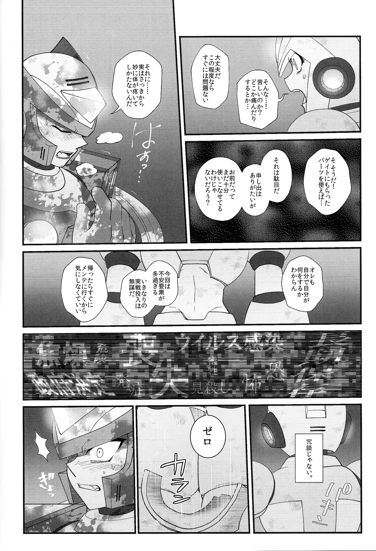 Tatta 1tsu no kaiketsu-ho - Page 51