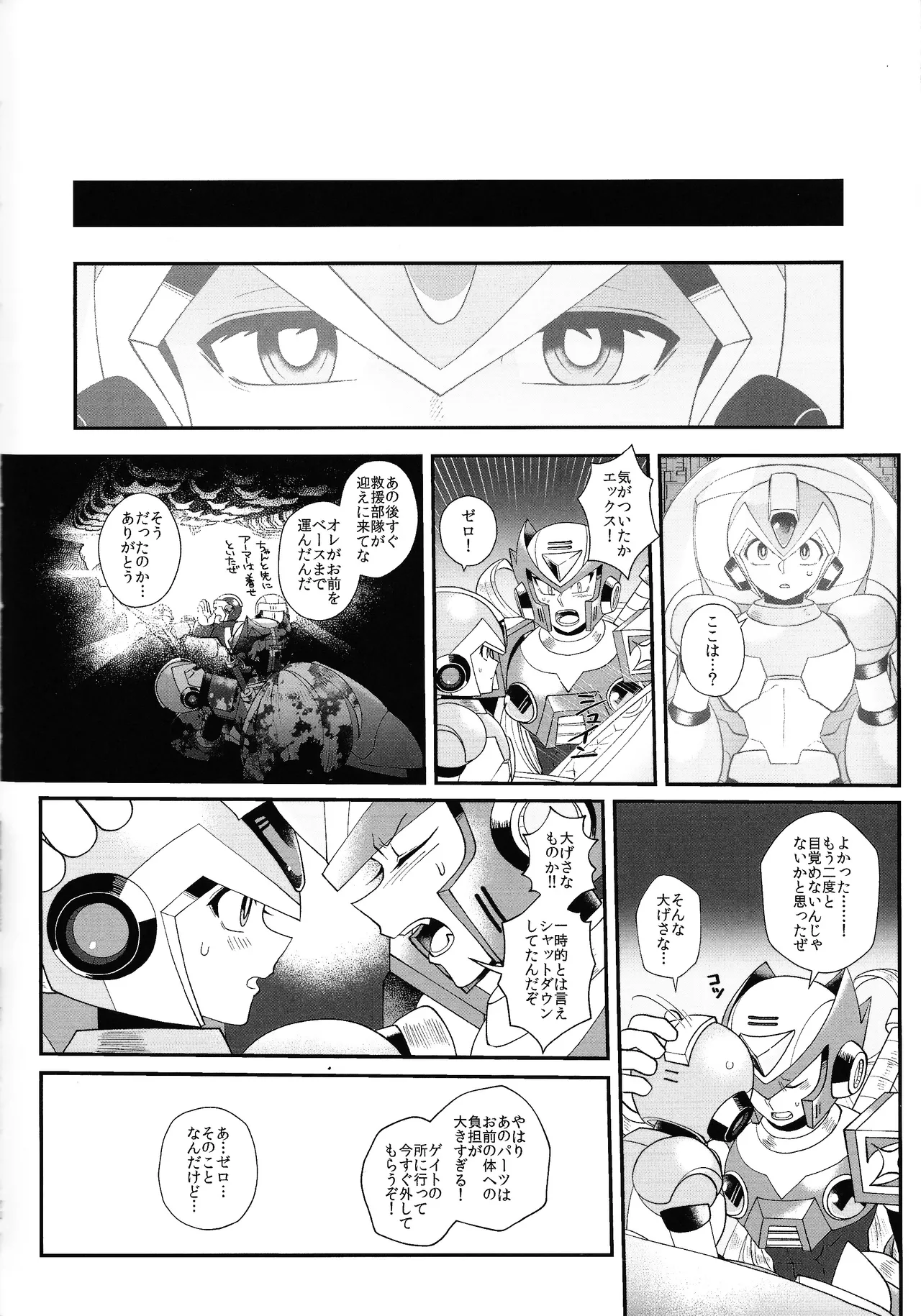 Tatta 1tsu no kaiketsu-ho page 71 featuring mega man x mega man x parody - robot blowjob hentai manga - read online free