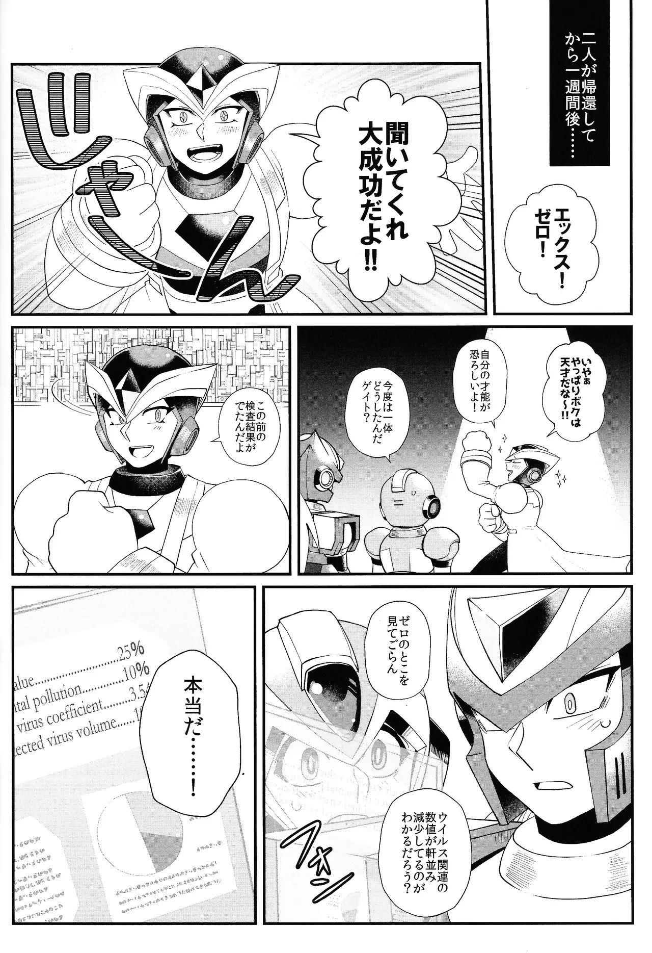 Tatta 1tsu no kaiketsu-ho - Page 79