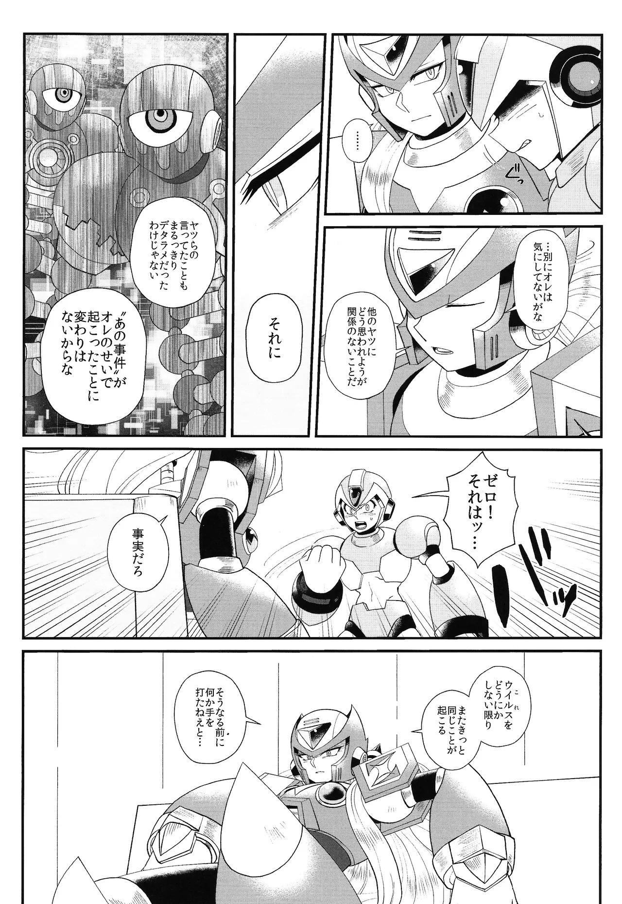 Tatta 1tsu no kaiketsu-ho page 9 featuring mega man x mega man x parody - robot blowjob hentai manga - read online free