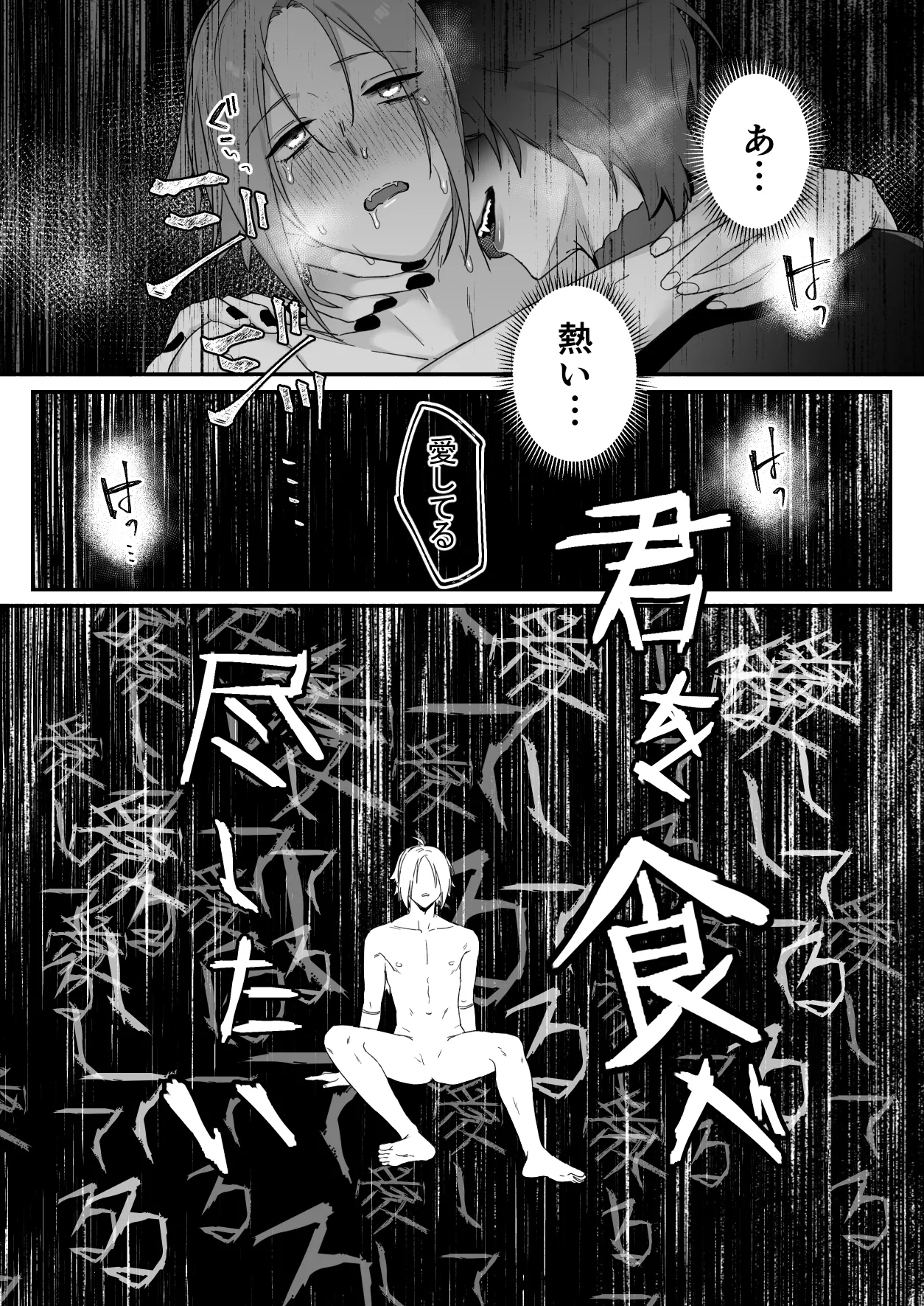 Sen Kitsune no Kai Neko ～ No.2 ～ Extra Edition page 18 original parody - sole male nakadashi hentai manga - read online free