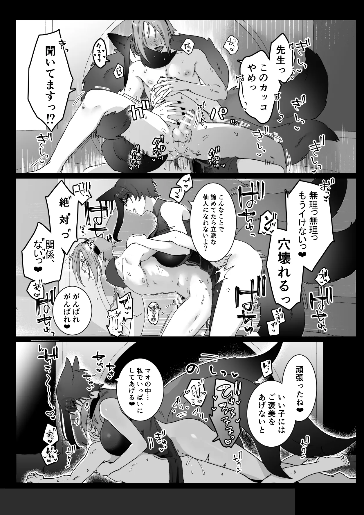 Sen Kitsune no Kai Neko ～ No.2 ～ Extra Edition page 24 original parody - futanari slime hentai manga - read online free