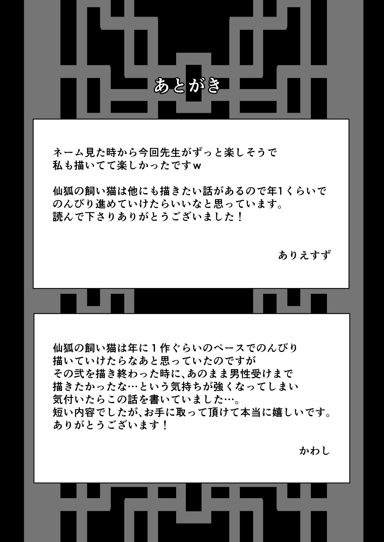 Sen Kitsune no Kai Neko ～ No.2 ～ Extra Edition page 27 original parody - futanari slime hentai manga - read online free