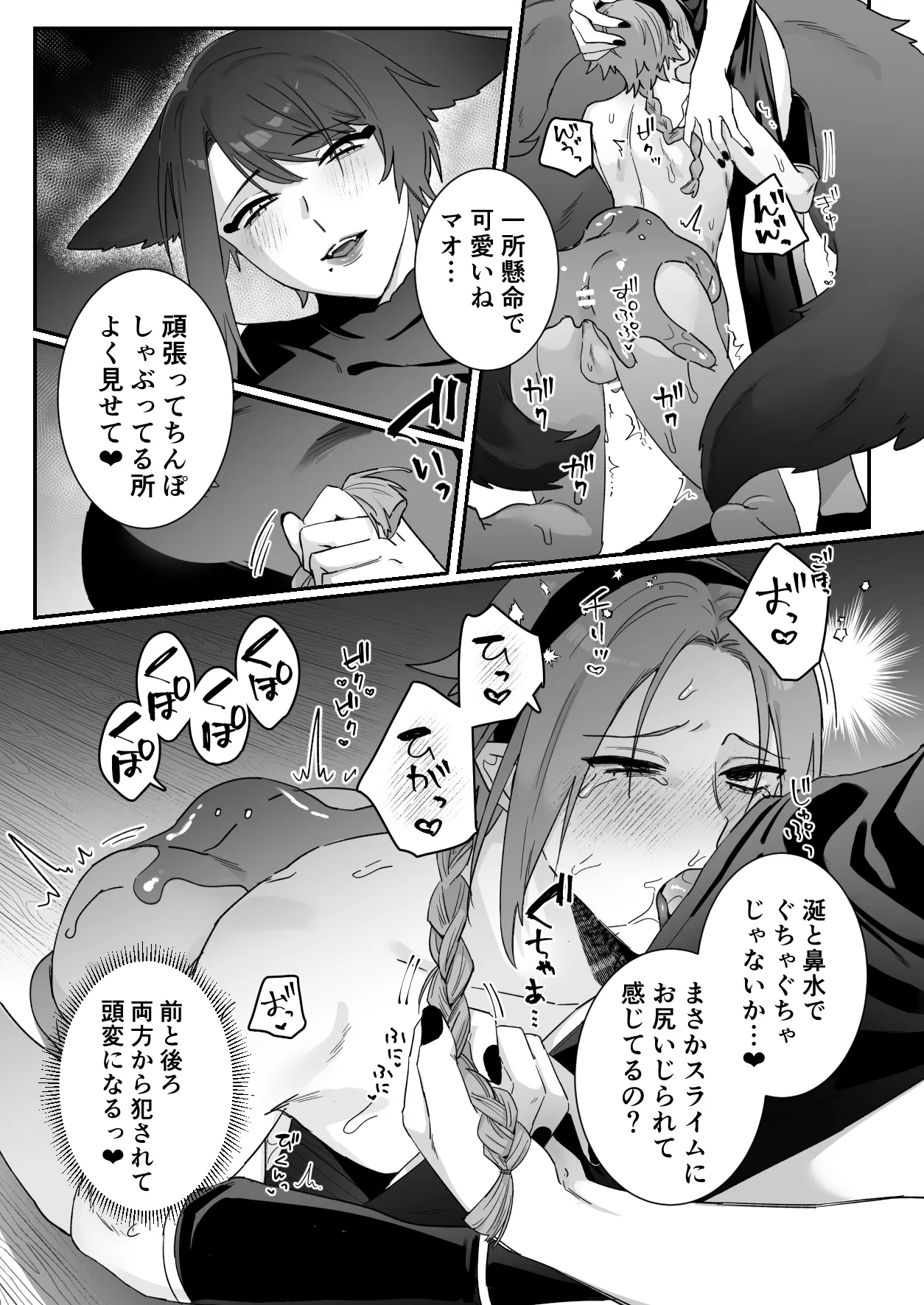 Sen Kitsune no Kai Neko ～ No.2 ～ Extra Edition page 9 original parody - sole male nakadashi hentai manga - read online free