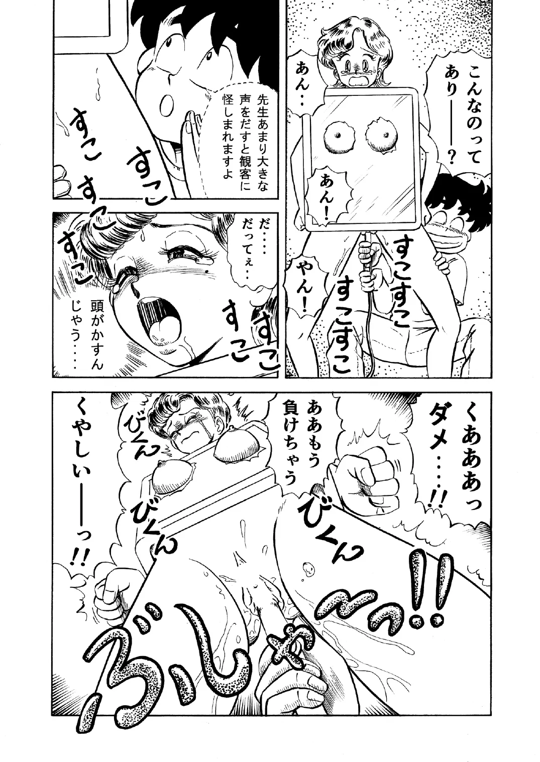 Hard Ecchi Izumi-chan 1 page 15 heart catch izumi-chan parody - multi-work series hentai manga - read online free