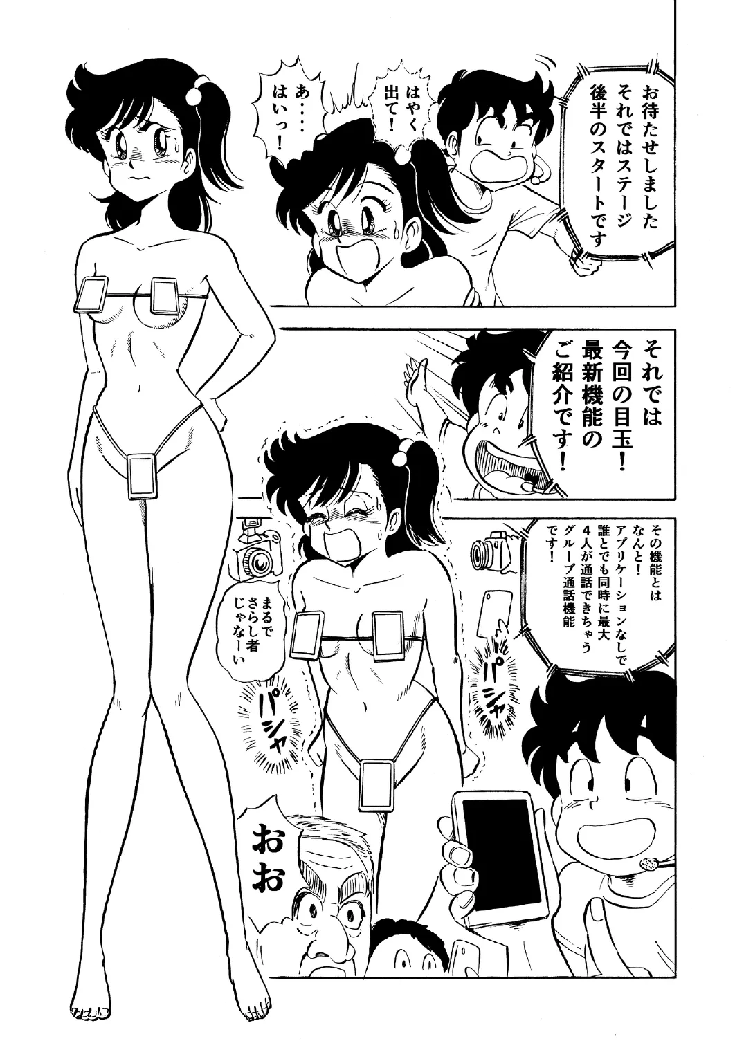 Hard Ecchi Izumi-chan 1 page 18 heart catch izumi-chan parody - multi-work series hentai manga - read online free