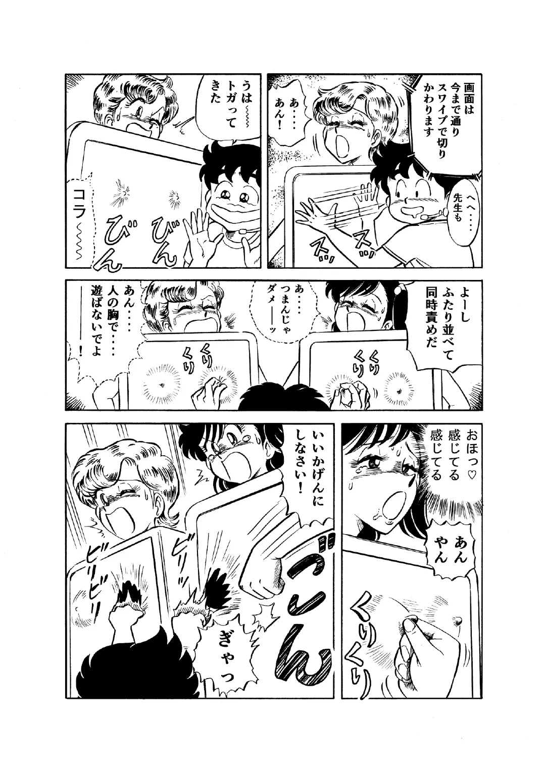 Hard Ecchi Izumi-chan 1 page 9 heart catch izumi-chan parody - multi-work series hentai manga - read online free