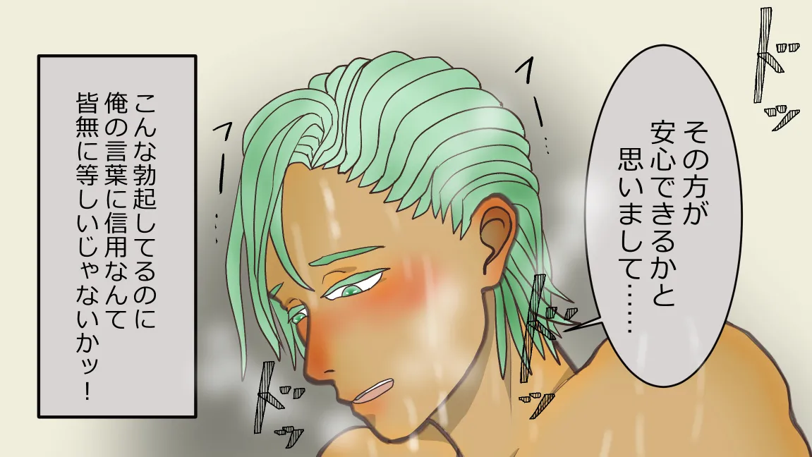 Mori no Kanrisha to Suterare Mamoruhei page 105 original parody - sole female sole male hentai manga - read online free