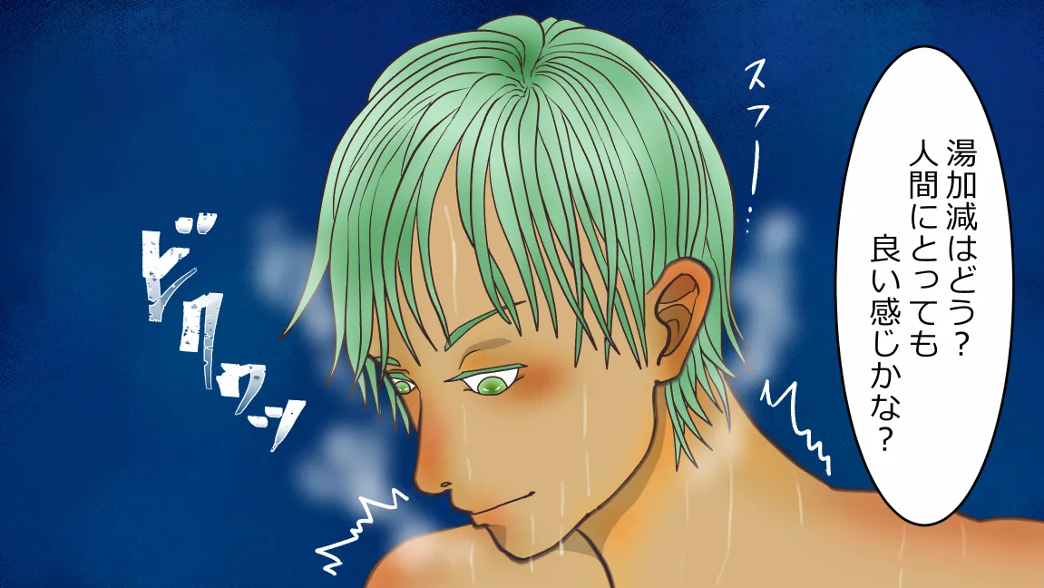 Mori no Kanrisha to Suterare Mamoruhei page 118 original parody - slime big breasts hentai manga - read online free