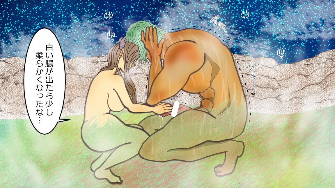 Mori no Kanrisha to Suterare Mamoruhei page 143 original parody - slime big breasts hentai manga - read online free