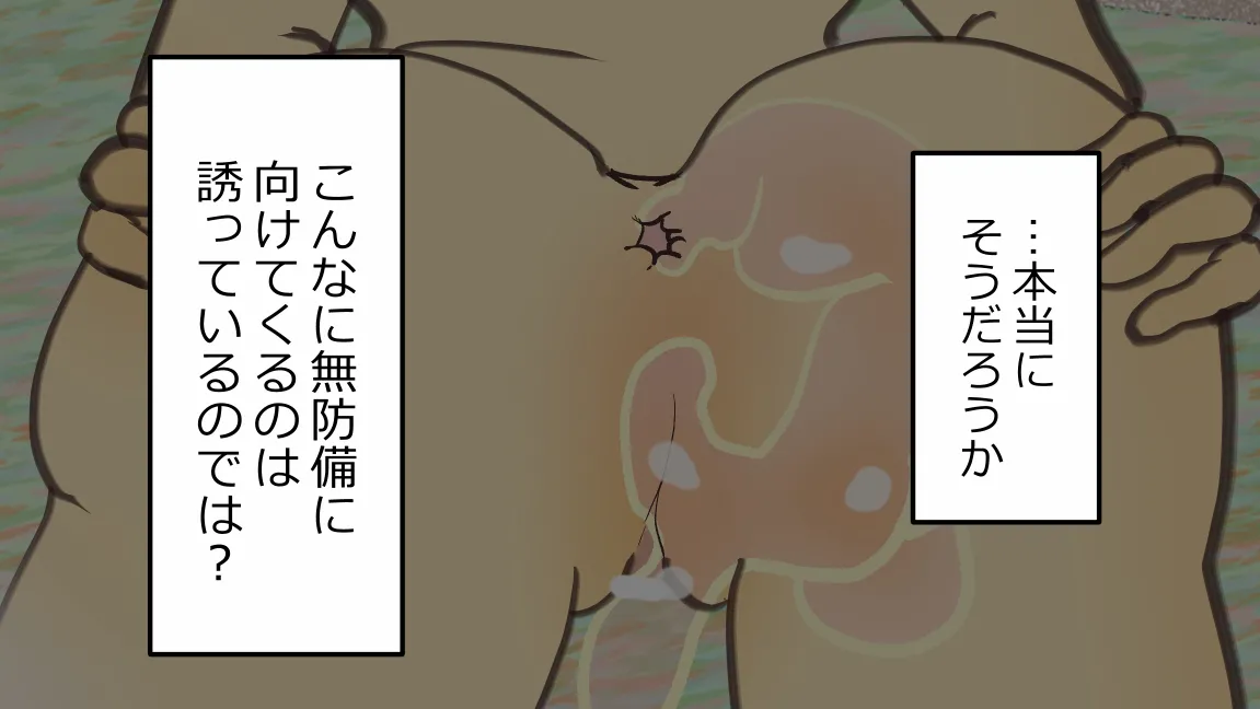 Mori no Kanrisha to Suterare Mamoruhei page 169 original parody - slime big breasts hentai manga - read online free