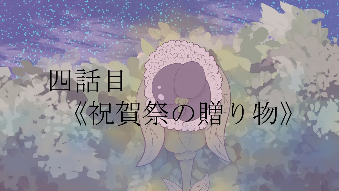 Page 201 of Mori no Kanrisha to Suterare Mamoruhei