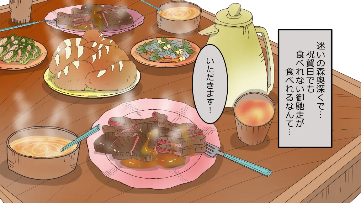 Mori no Kanrisha to Suterare Mamoruhei page 208 original parody - sole female sole male hentai manga - read online free