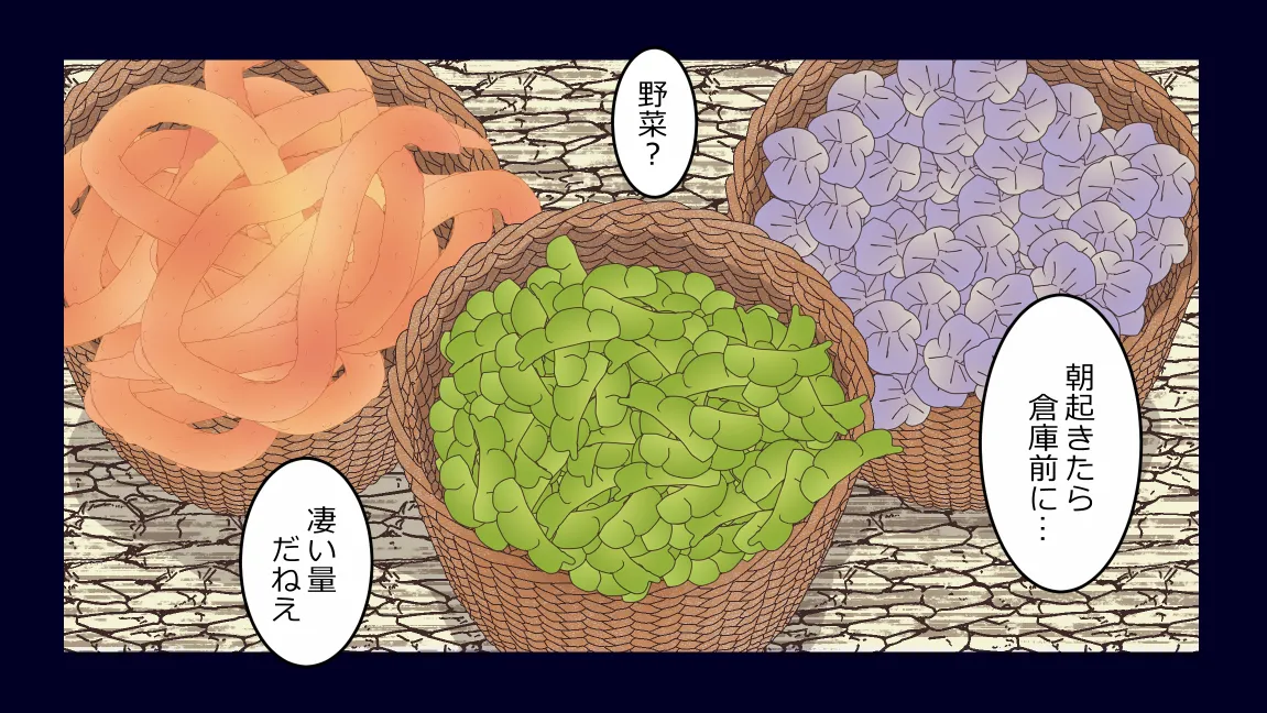 Mori no Kanrisha to Suterare Mamoruhei - Page 219