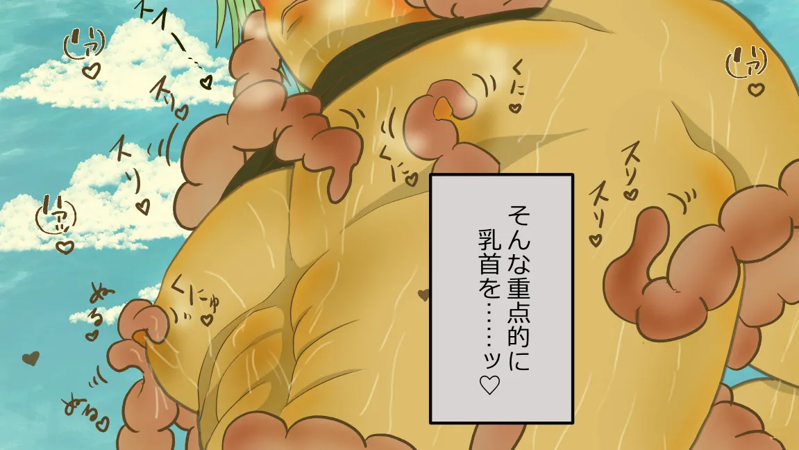 Page 44 of Mori no Kanrisha to Suterare Mamoruhei