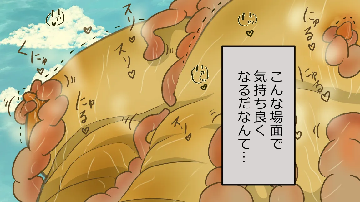 Mori no Kanrisha to Suterare Mamoruhei page 46 original parody - slime big breasts hentai manga - read online free