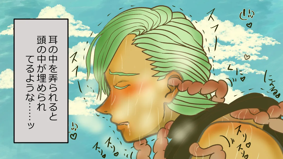 Page 48 of Mori no Kanrisha to Suterare Mamoruhei