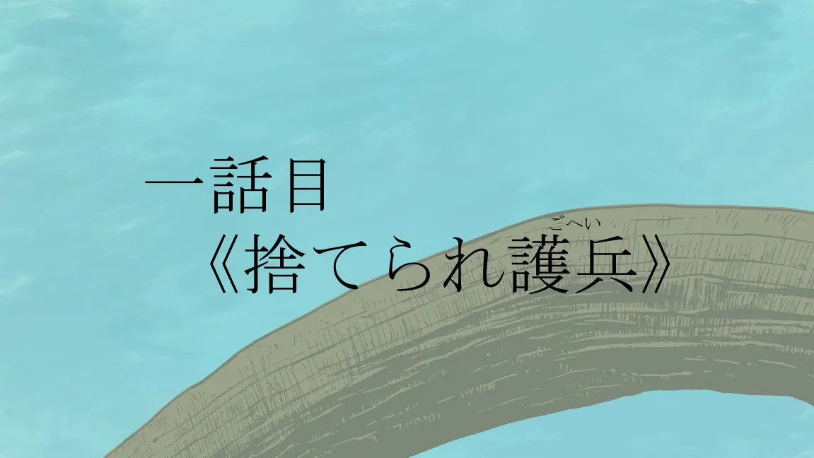 Page 6 of Mori no Kanrisha to Suterare Mamoruhei