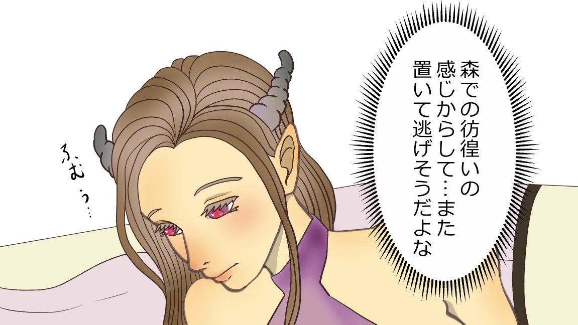 Page 83 of Mori no Kanrisha to Suterare Mamoruhei