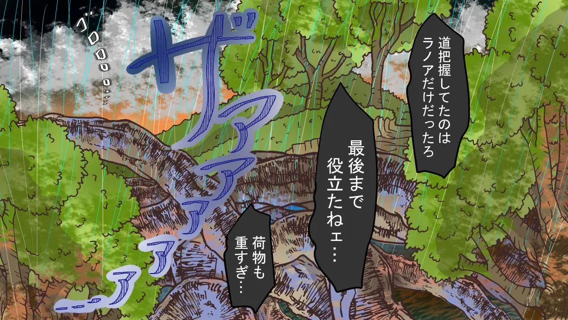 Page 86 of Mori no Kanrisha to Suterare Mamoruhei