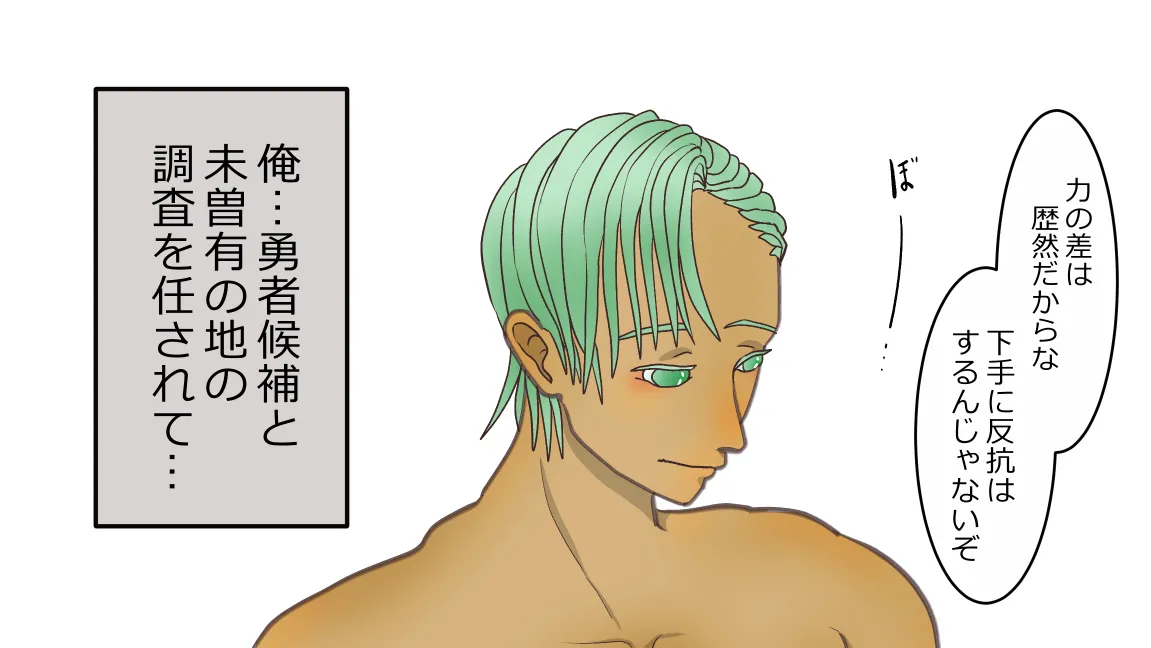 Mori no Kanrisha to Suterare Mamoruhei page 92 original parody - slime big breasts hentai manga - read online free