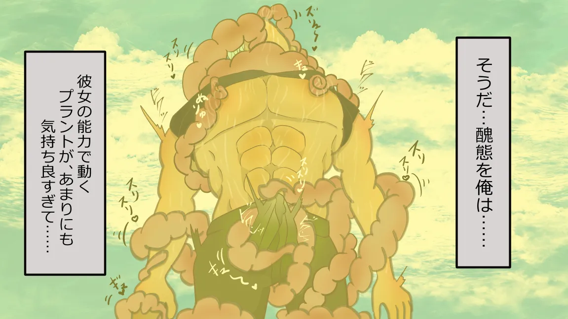 Mori no Kanrisha to Suterare Mamoruhei page 97 original parody - sole female sole male hentai manga - read online free