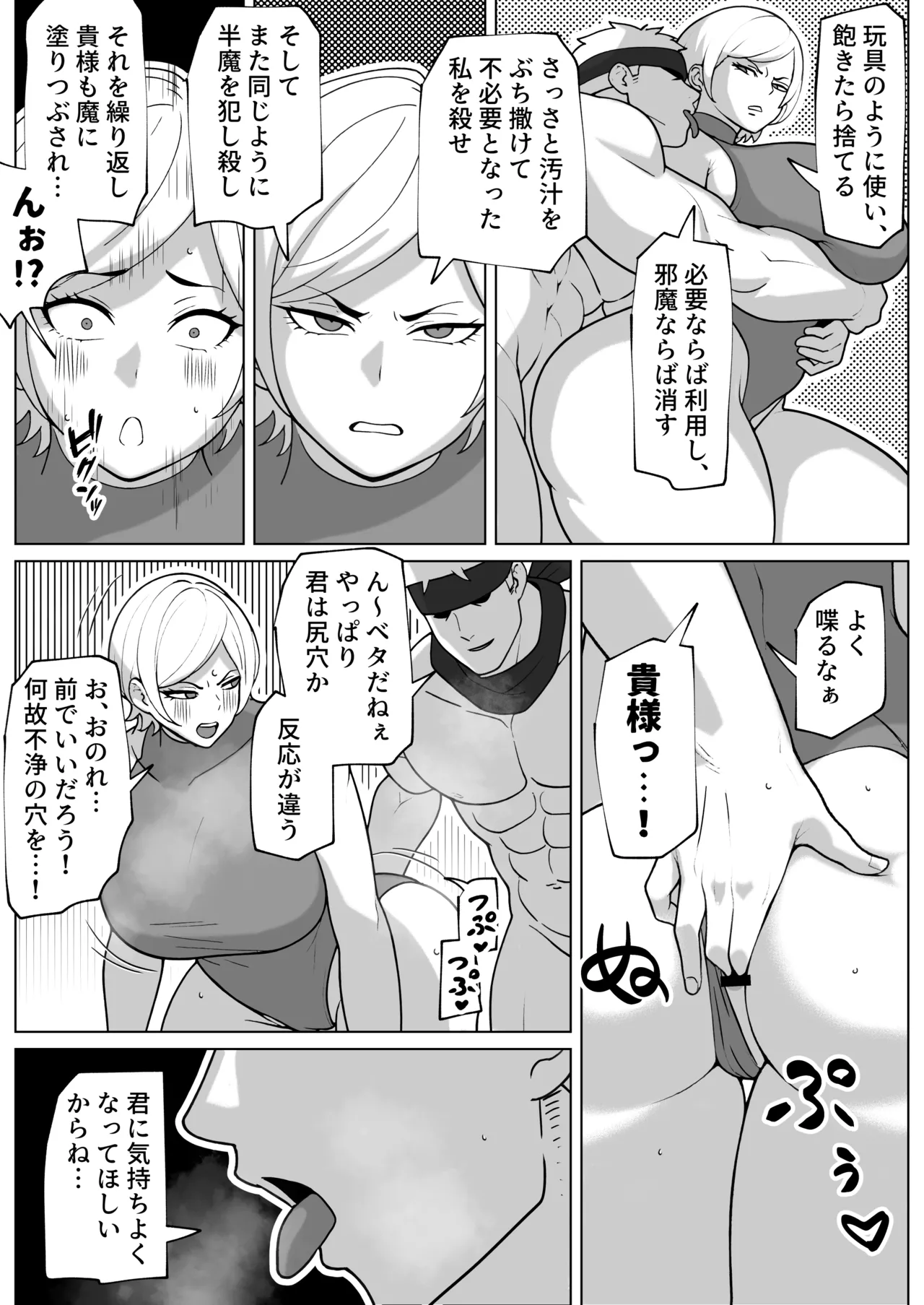 Yami Ochi Onna to Jouka no Chinpo page 19 original parody - big breasts muscle hentai manga - read online free