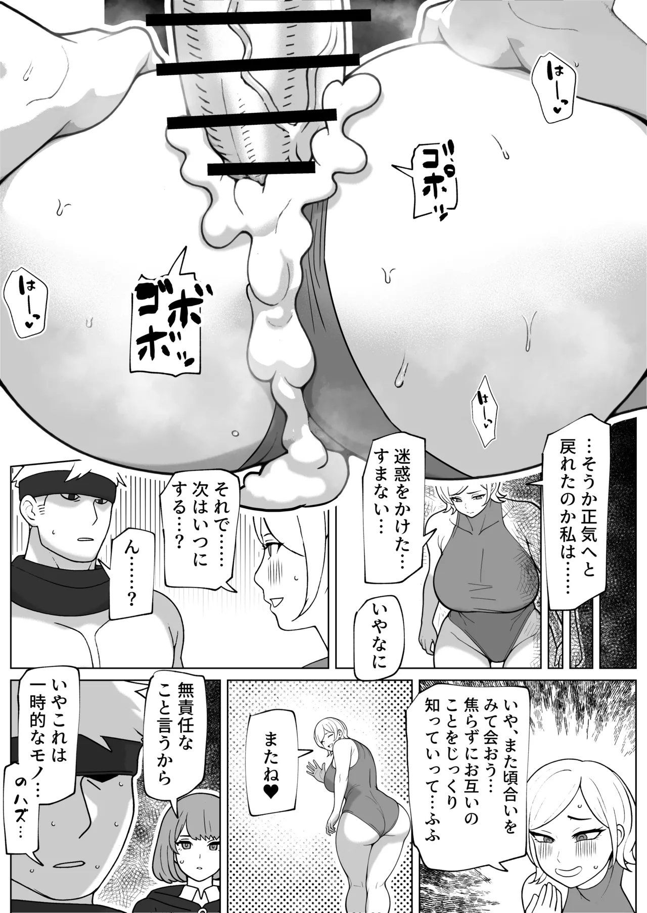 Yami Ochi Onna to Jouka no Chinpo page 25 original parody - big breasts muscle hentai manga - read online free