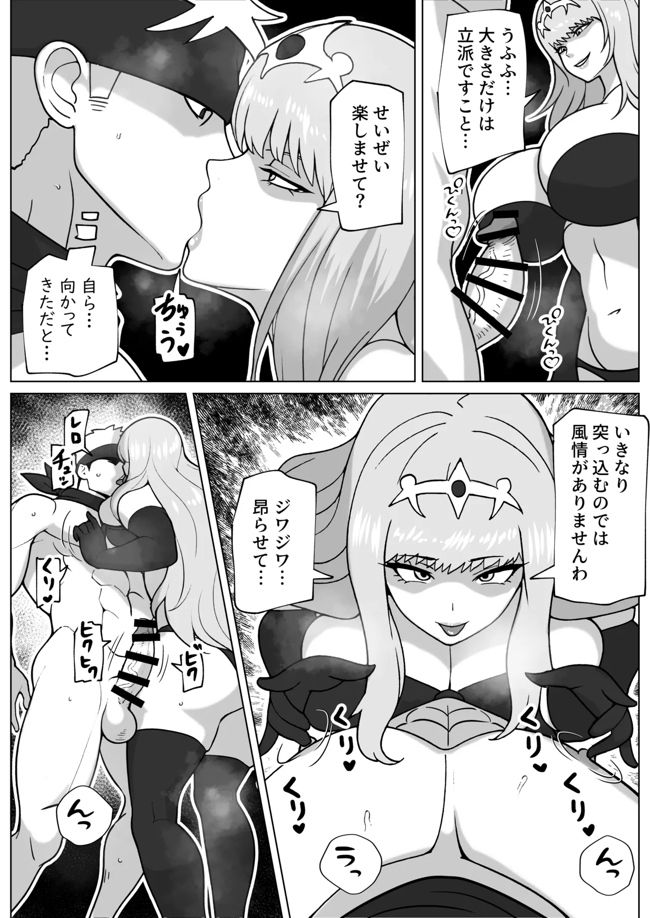 Yami Ochi Onna to Jouka no Chinpo page 27 original parody - big breasts bbw hentai manga - read online free