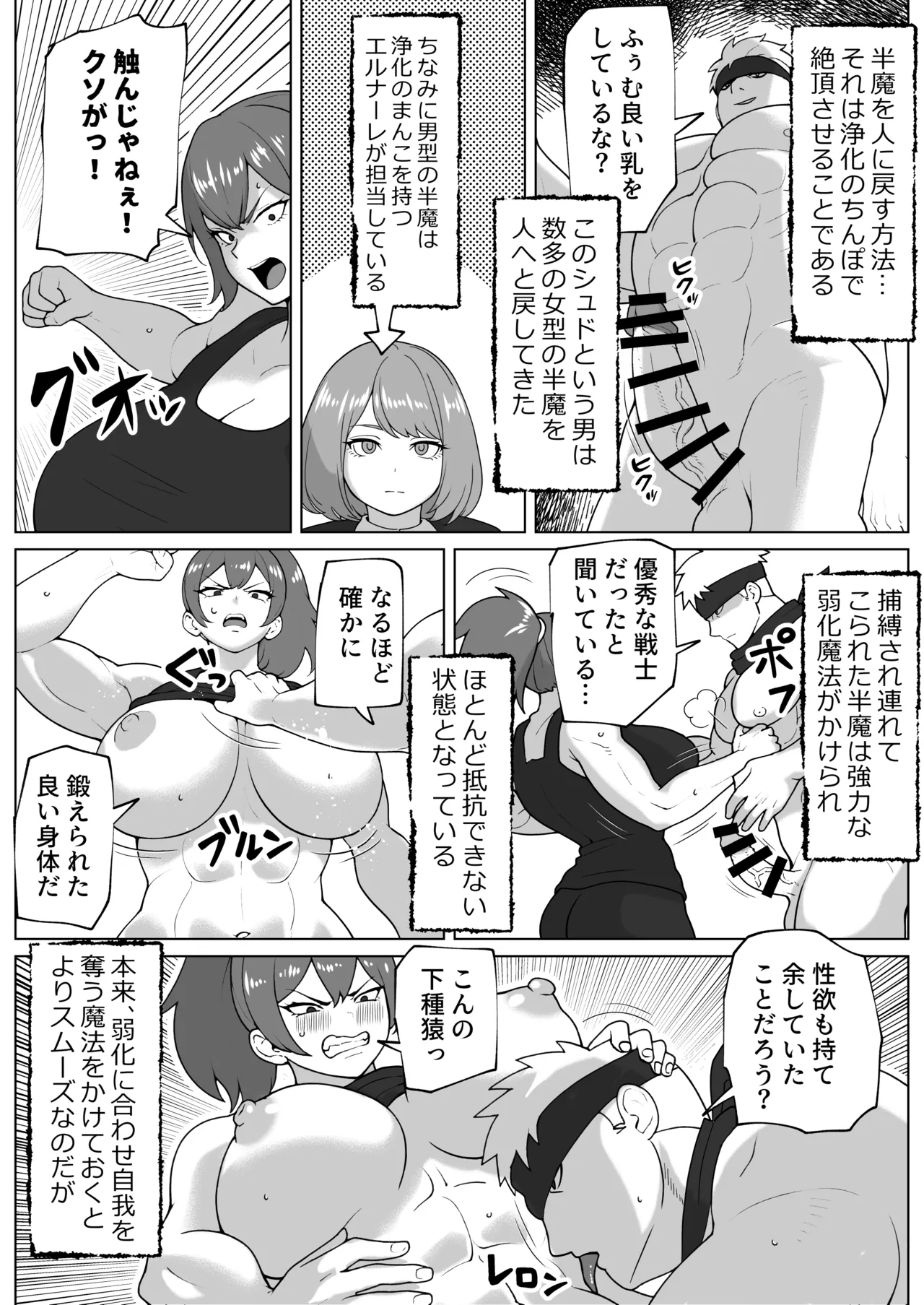Yami Ochi Onna to Jouka no Chinpo - Page 4