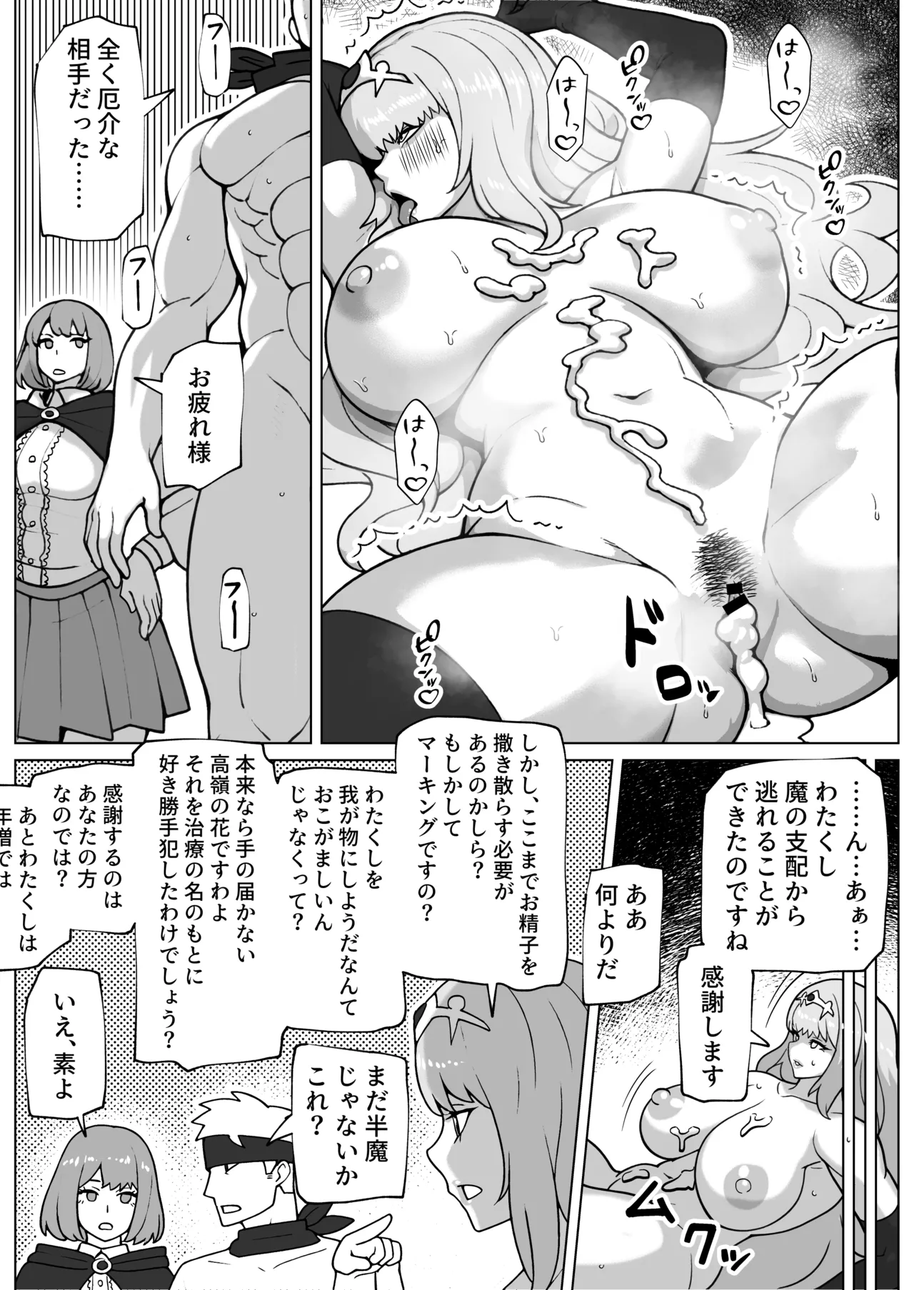 Yami Ochi Onna to Jouka no Chinpo page 42 original parody - big breasts muscle hentai manga - read online free