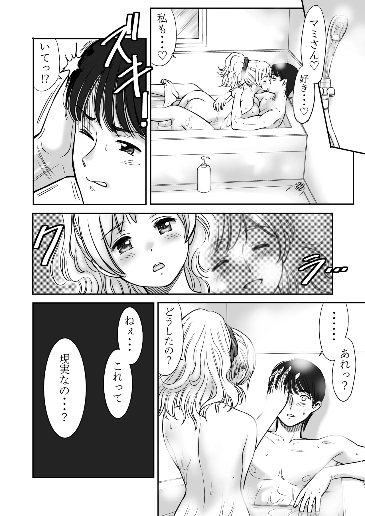 Kyonyuu no Kanojo ni Omoikkiri Paizuri de Nuite Morau dake no Ohanashi page 15 featuring mami tomoe puella magi madoka magica parody - big breasts paizuri hentai manga - read online free