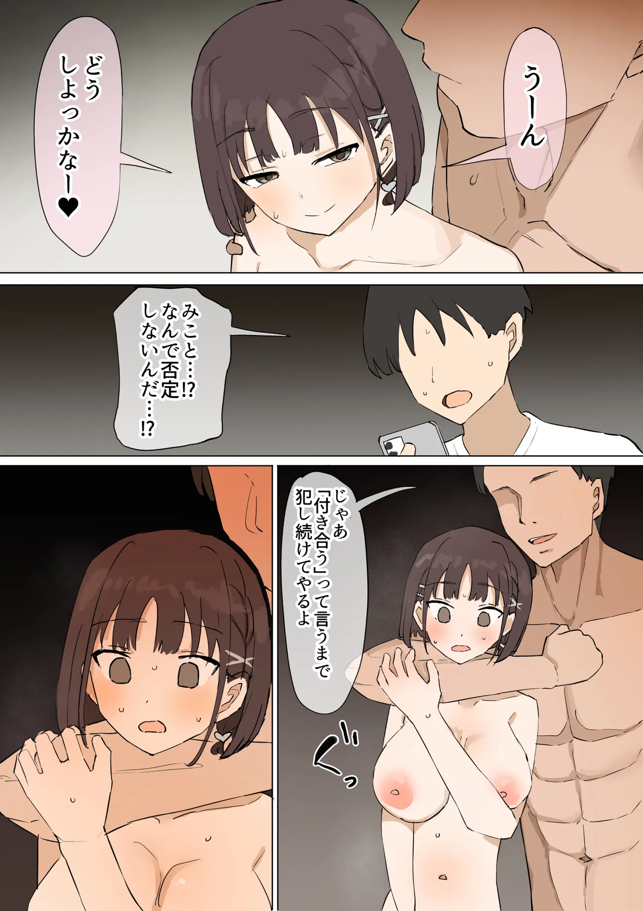 Osananajimi no Himitsu 3 page 52 original parody - handjob big breasts hentai manga - read online free