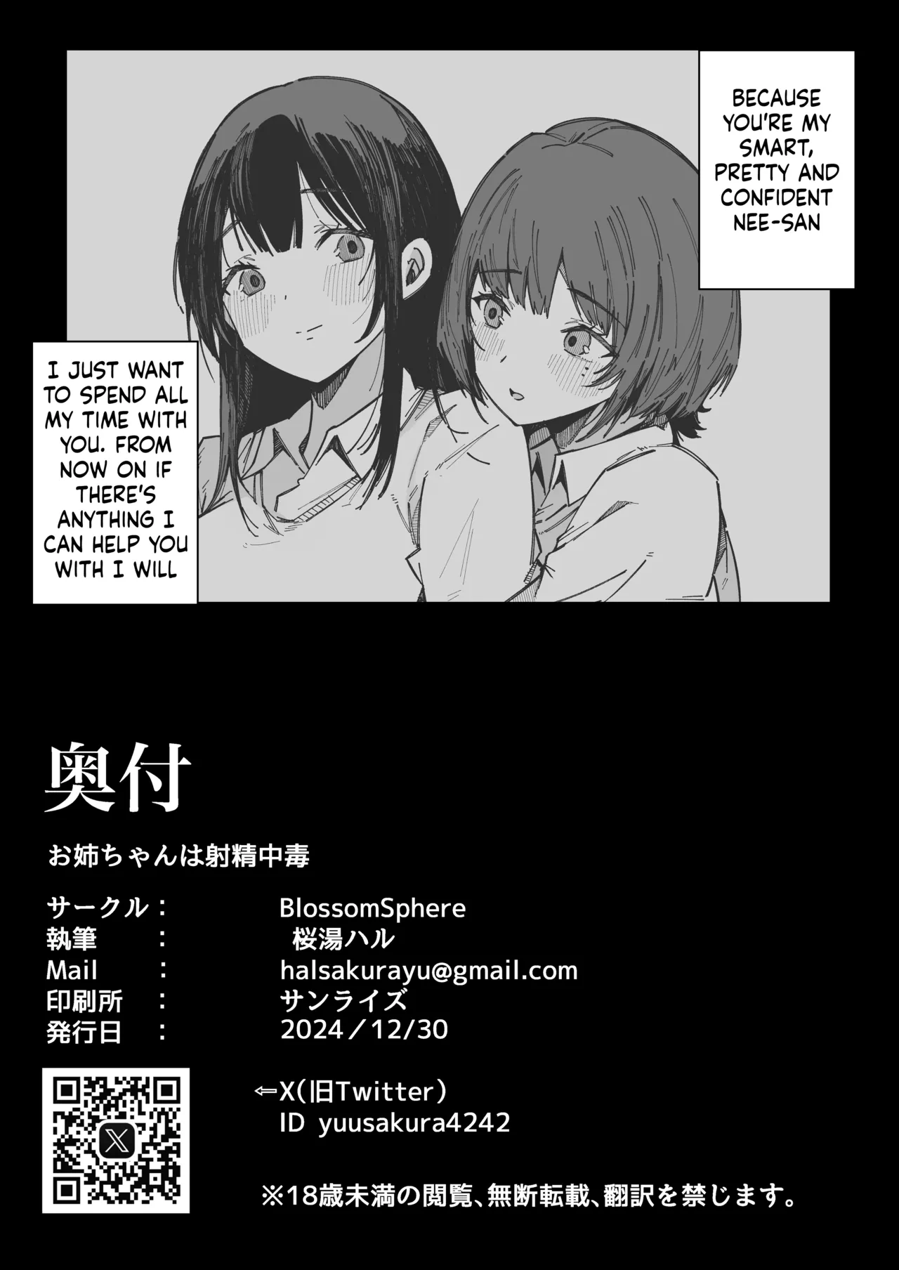 Page 26 of [BlossomSphere (Sakurayu Hal)] Onee-chan Shasei Chuudoku + Additional Chapters 1&2 [English] [ushirotranslations] [Digital]