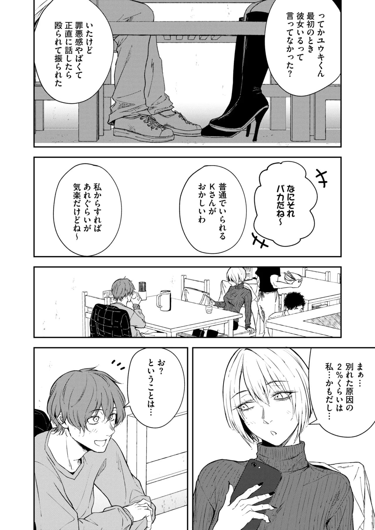 COMIC HOTMILK 2025-07 page 120 - business suit squirting hentai manga - read online free