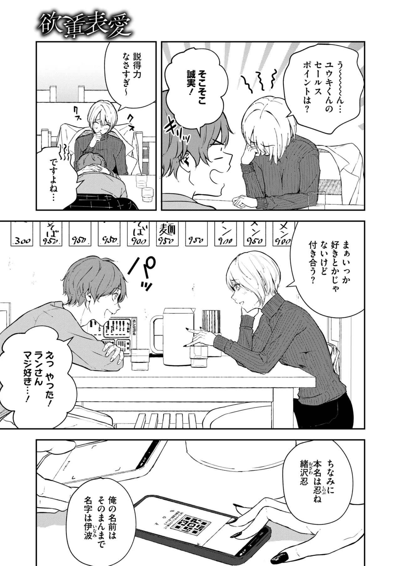 COMIC HOTMILK 2025-07 page 121 - nakadashi paizuri hentai manga - read online free