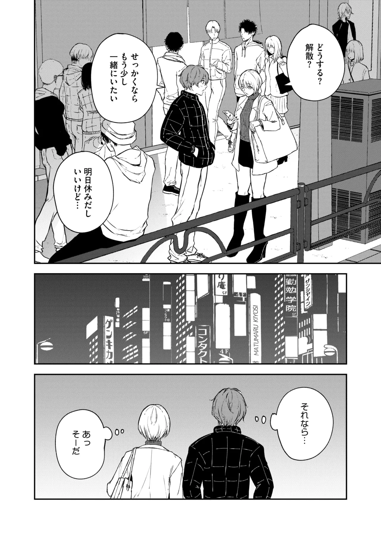 COMIC HOTMILK 2025-07 page 122 - business suit squirting hentai manga - read online free