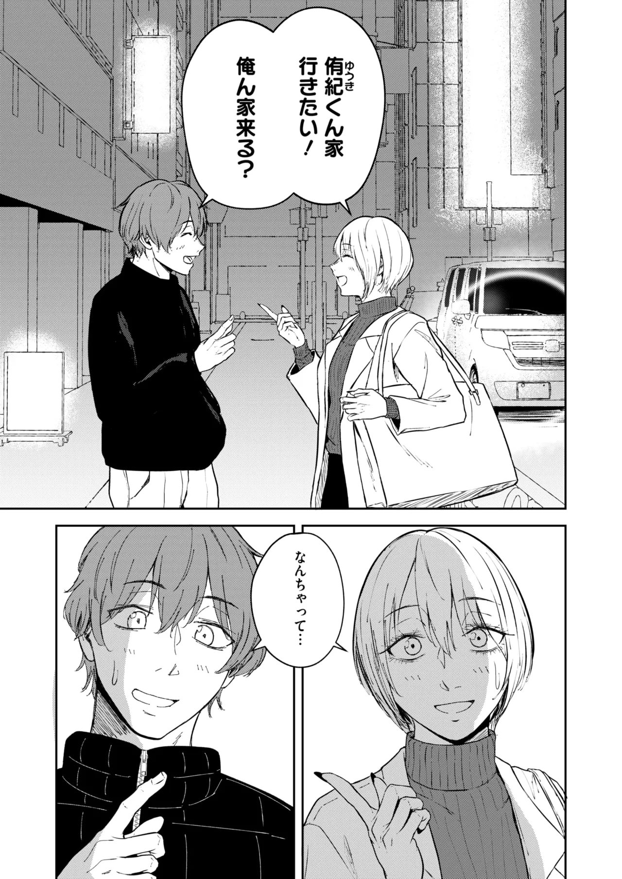 COMIC HOTMILK 2025-07 page 123 - business suit squirting hentai manga - read online free