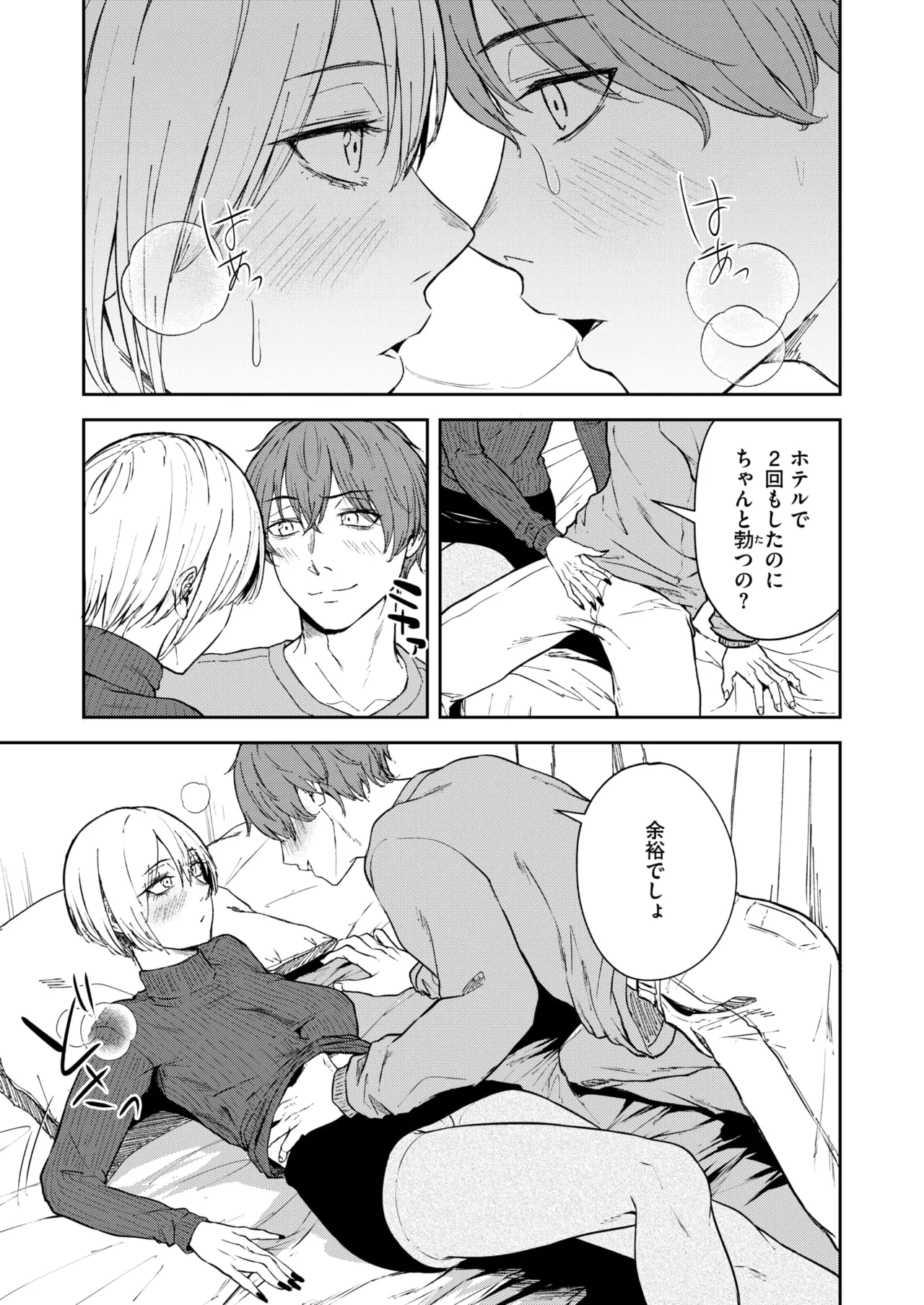 COMIC HOTMILK 2025-07 page 125 - nakadashi paizuri hentai manga - read online free