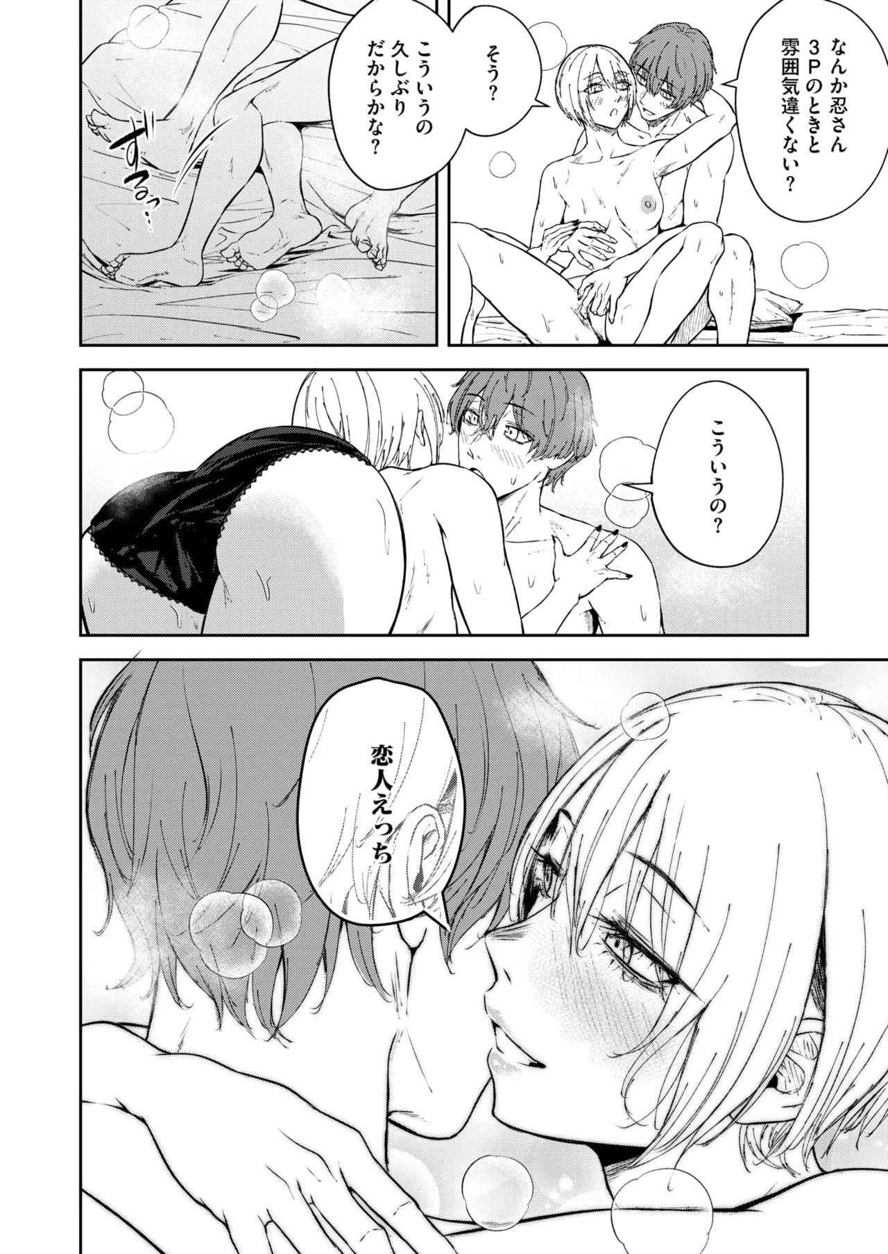 COMIC HOTMILK 2025-07 page 130 - nakadashi paizuri hentai manga - read online free